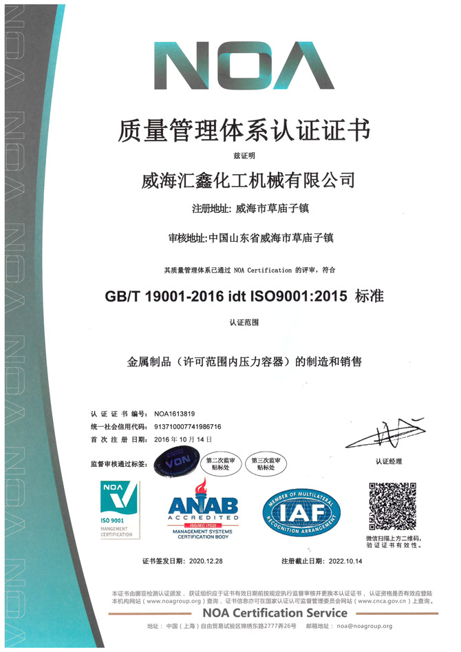ISO9001中文1.jpg